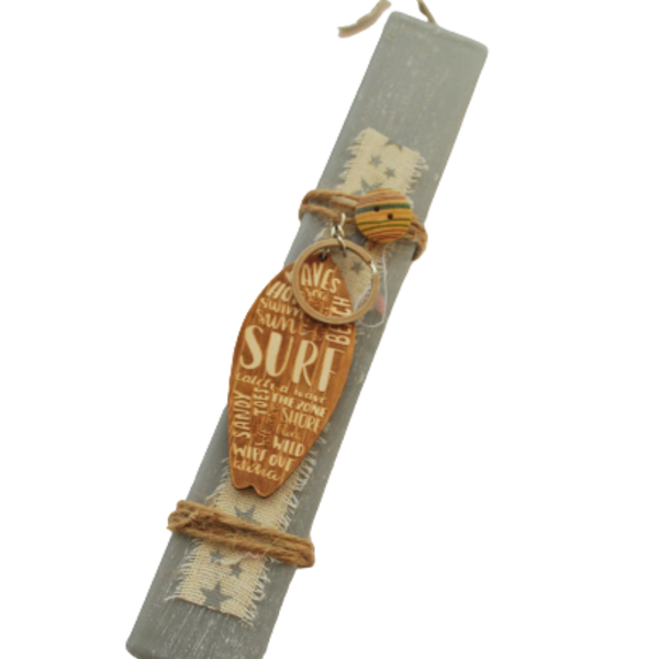 Αρωματική λαμπάδα 23 εκ με ξύλινο μπρελόκ σανίδα τους σερφ - λαμπάδες, μπρελόκ, για ενήλικες, για εφήβους - 2