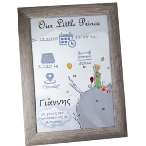 Προσωποποιημένο καδράκι με στοιχεία γέννησης Ξύλινο 26x35 Θέμα "Little Prince" - κορίτσι, αγόρι, αναμνηστικά