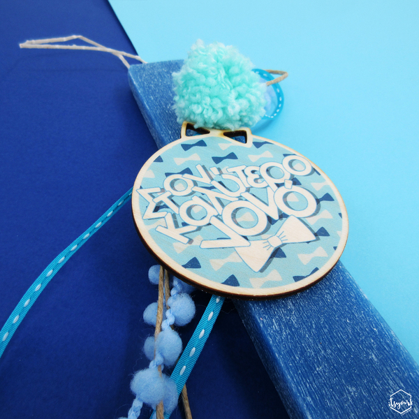 Λαμπάδα αρωματική σε μπλε ηλεκτρίκ χρώμα για τον Νονό|Πασχαλινά Δώρα - λαμπάδες, δώρο για νονό, για ενήλικες, πασχαλινά δώρα - 5