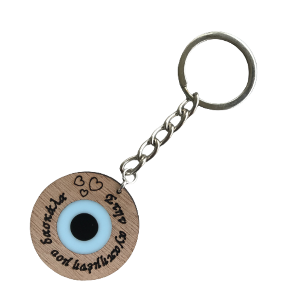 Μπρελόκ κλειδιών δώρο για Δασκάλα ξύλινο πλέξι με μάτι - μάτι, δώρα για δασκάλες