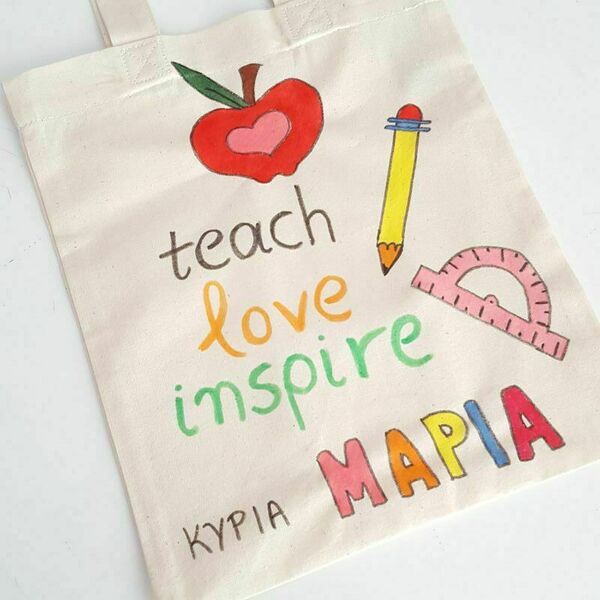 δώρο για τη δασκάλα πάνινη τσάντα με όνομα και όμορφα λόγια personalized teacher s gift - δώρα για δασκάλες, προσωποποιημένα, όνομα - μονόγραμμα