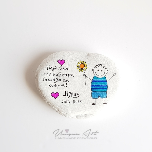 Πέτρα ζωγραφισμένη ΜΕ ΑΓΟΡΑΚΙ για δάσκαλο ή δασκάλα! | ΒΟΤΣΑΛΟ - ζωγραφισμένα στο χέρι, αγόρι, δώρα για δασκάλες, διακοσμητικές πέτρες, βότσαλα - 4