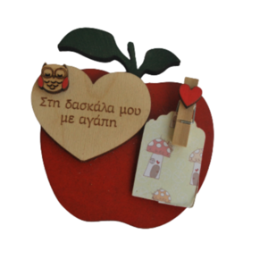 Μήλο μαγνητάκι 10 εκ για τη δασκάλα - μαγνητάκια, δώρα για δασκάλες