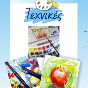 Ψηφιακό μάθημα ζωγραφικής 18 / ΤΕΧΝΙΚΕΣ / PDF A4 - σχέδια ζωγραφικής - 5