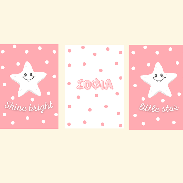 Παιδικές Αφίσες "Little Star" Ροζ - κορίτσι, αφίσες, προσωποποιημένα