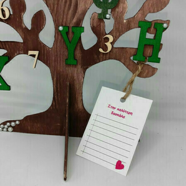 Δώρο δασκάλας διακοσμητικό ξύλινο δέντρο 30x22cm καφέ χρώμα με ξύλινα γράμματα,αριθμούς και πέρλες - διακοσμητικά - 5