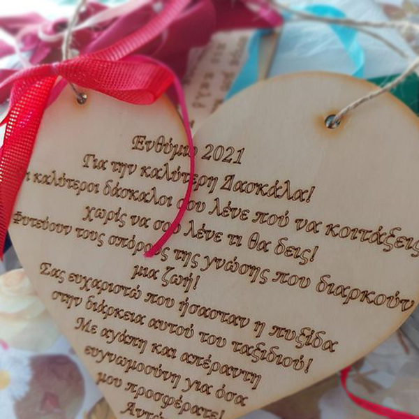 Προσωποποιημένο δώρο δασκάλας καρδιά ξύλινη κρεμαστή με όνομα παιδιού ή ημερομηνία - καρδιά, διακοσμητικά
