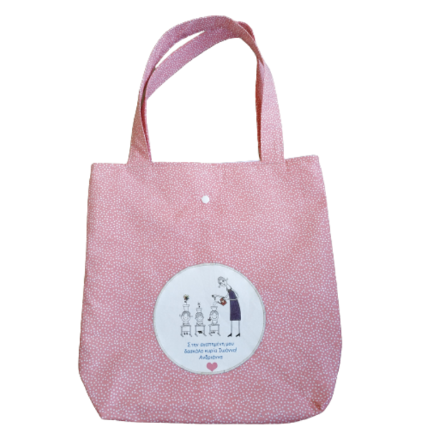Προσωποποιημένη tote bag δώρο για δασκάλα ΚΟΡΑΛΙ - δώρα για δασκάλες, πάνινες τσάντες, tote - 2
