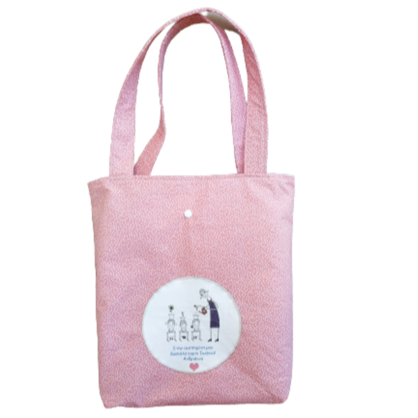 Προσωποποιημένη tote bag δώρο για δασκάλα ΚΟΡΑΛΙ - tote, πάνινες τσάντες