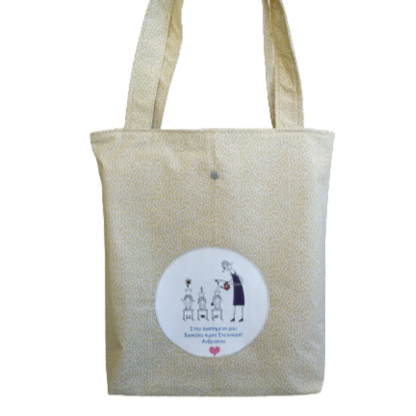 Προσωποποιημένη tote bag δώρο για δασκάλα ΚΙΤΡΙΝΗ - tote, πάνινες τσάντες
