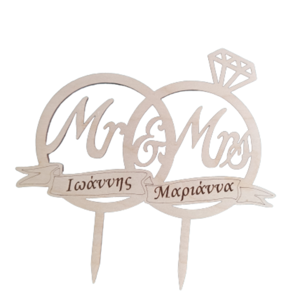 Διακοσμητικό τούρτας (Cake topper) δαχτυλίδια Mr and Mrs με ονόματα - mr & mrs, διακοσμητικά για τούρτες