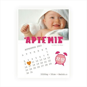 Αναμνηστικό πόστερ γέννησης 21x30 για κοριτσάκι - Ημερολόγιο ροζ - κορίτσι, αφίσες, ενθύμια γέννησης