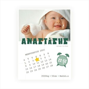 Αναμνηστικό πόστερ γέννησης 21x30 για αγοράκι - Ημερολόγιο πράσινο - αγόρι, αφίσες, ενθύμια γέννησης