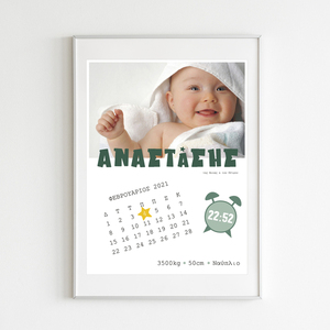 Αναμνηστικό πόστερ γέννησης 30x40 για αγοράκι - Ημερολόγιο πράσινο - αγόρι, αφίσες, ενθύμια γέννησης - 2