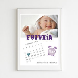 Αναμνηστικό πόστερ γέννησης 21x30 για κοριτσάκι - Ημερολόγιο λιλά - κορίτσι, αφίσες, ενθύμια γέννησης - 2
