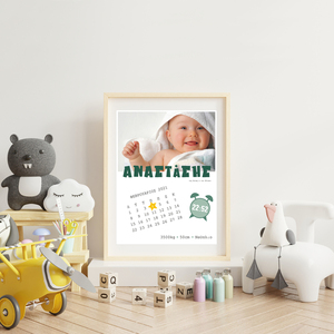 Αναμνηστικό πόστερ γέννησης 21x30 για αγοράκι - Ημερολόγιο πράσινο - αγόρι, αφίσες, ενθύμια γέννησης - 3