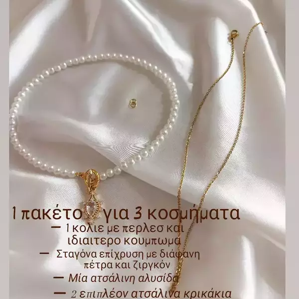 1 πακέτο για 3 κοσμήματα κολιέ με μενταγιόν και ατσάλινη αλυσίδα για αλλαγές - γυναικεία, επιχρυσωμένα, δώρο, μενταγιόν