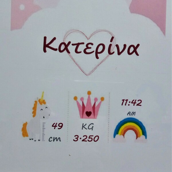 Προσωποποιημένο παιδικό κάδρο σε ροζ-μωβ αποχρώσεις ( 22χ 31 εκ. ) για κοριτσάκι - πίνακες & κάδρα, κορίτσι, δώρο, προσωποποιημένα, παιδικά κάδρα - 3