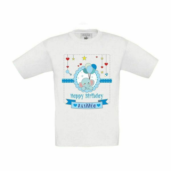 Μπλουζάκι γενεθλίων για αγόρι - αγόρι, γενέθλια, personalised, παιδικά ρούχα