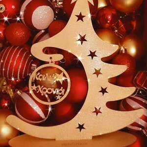 Χριστουγεννιάτικο ξύλινο δεντράκι - χριστουγεννιάτικα δώρα, χειροποίητα, πρώτα Χριστούγεννα, διακοσμητικά, δέντρο