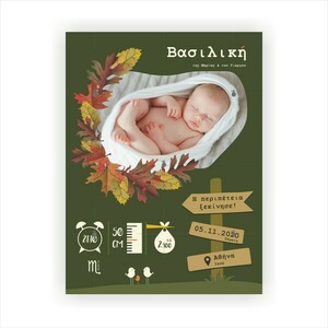 Αναμνηστικό πόστερ γέννησης 30x40 - Autumn babies - κορίτσι, αγόρι, αναμνηστικά