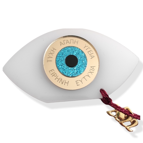 Επιτραπέζιο πλέξι ακρυλικό μάτι με ευχές,10Χ55 εκ. - μάτι, plexi glass, επιτραπέζια, γούρια - 2