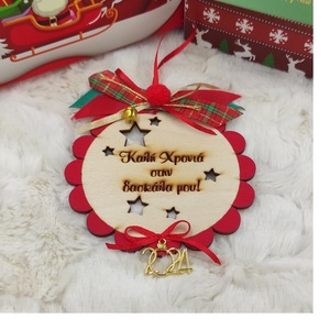 Ξύλινο Γούρι 2024 "Καλή Χρονιά στην δασκάλα μου" 11cm - ξύλο, χριστουγεννιάτικα δώρα, δώρα για δασκάλες, γούρια - 5