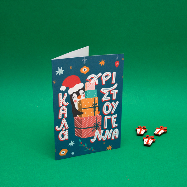 Χριστουγεννιάτικη κάρτα "Καλά Χριστούγεννα - Πιγκουίνος με δώρα" | Κάρτα Ευχών | Xmas Greeting Card - χιονονιφάδα, χριστουγεννιάτικα δώρα, ευχετήριες κάρτες, δέντρο - 2