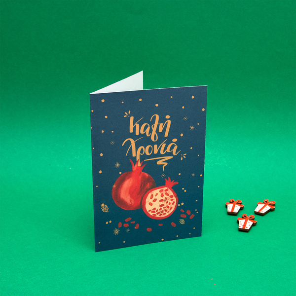 Χριστουγεννιάτικη κάρτα "Καλή χρονιά" | Κάρτα Ευχών | Xmas Greeting Card - αστέρι, ρόδι, χριστουγεννιάτικα δώρα, ευχετήριες κάρτες - 2