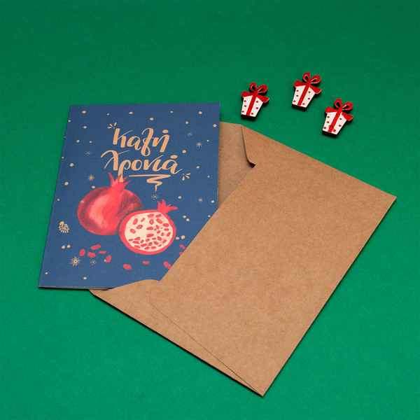 Χριστουγεννιάτικη κάρτα "Καλή χρονιά" | Κάρτα Ευχών | Xmas Greeting Card - αστέρι, ρόδι, χριστουγεννιάτικα δώρα, ευχετήριες κάρτες - 3