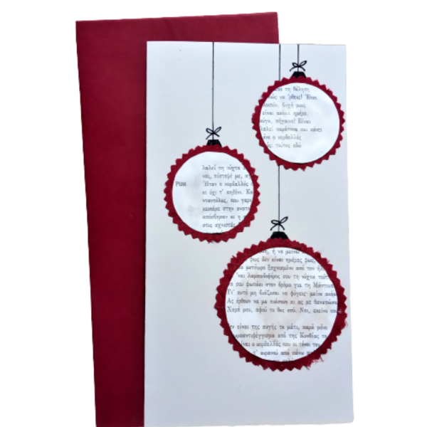 Χειροποίητη Χριστουγεννιάτικη κάρτα ( 21 χ 11,5 εκ. ) με μπορντό φάκελο - χριστουγεννιάτικο, χριστουγεννιάτικα δώρα, ευχετήριες κάρτες