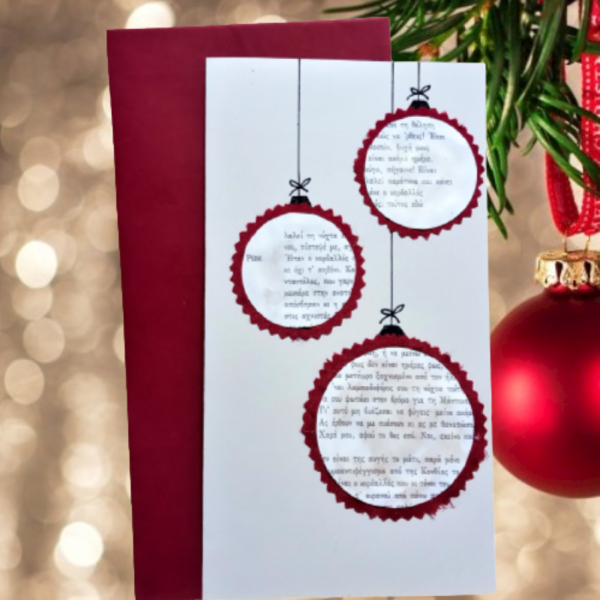 Χειροποίητη Χριστουγεννιάτικη κάρτα ( 21 χ 11,5 εκ. ) με μπορντό φάκελο - χριστουγεννιάτικο, χριστουγεννιάτικα δώρα, ευχετήριες κάρτες - 2