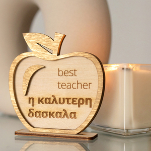 Γούρι μήλο για την δασκάλα - ξύλο, δασκάλα, διακοσμητικά, προσωποποιημένα