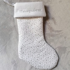 Χριστουγεννιάτικη μπότα προσωποποιημένη λευκή με ασημένια μικρά ιριδίζουσα αστέρια - ύφασμα, χριστουγεννιάτικο, διακοσμητικά, προσωποποιημένα - 3