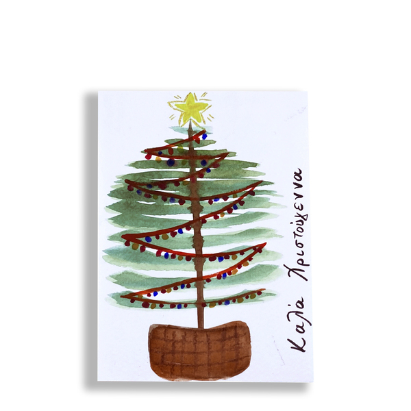 Ευχετήρια κάρτα 'Ελατο στολισμένο - χαρτί, ευχετήριες κάρτες, δέντρο, μπάλες