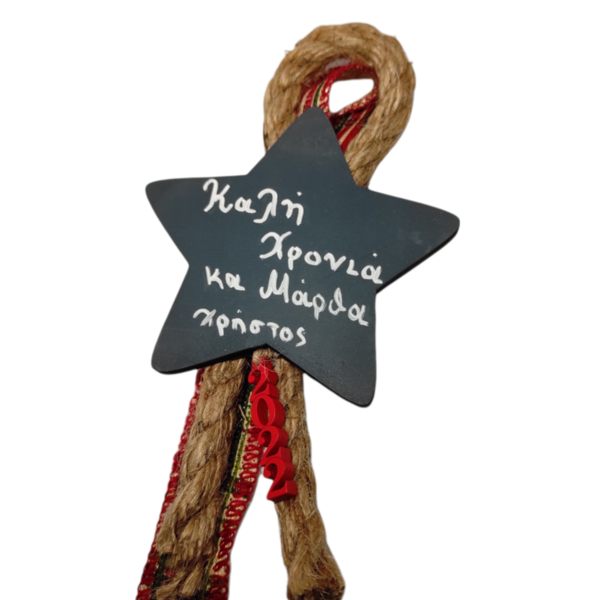 Δώρο Δασκάλας Ξύλινο Αστεράκι Μαυροπίνακας Με Τη Δική Σας Ευχή 20cm - ξύλο, αστέρι, δασκάλα, δώρα για δασκάλες, γούρια