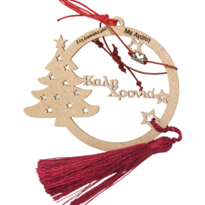 Γούρι in corde Καλή Χρονιά - αυξομειούμενα, δέρμα, δώρα για δασκάλες