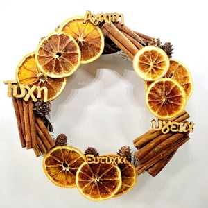 Στεφάνι λυγαριάς 20εκ καφέ με κανέλλες .πορτοκάλια και ξύλινες ευχές - ύφασμα, ξύλο, στεφάνια, διακοσμητικά
