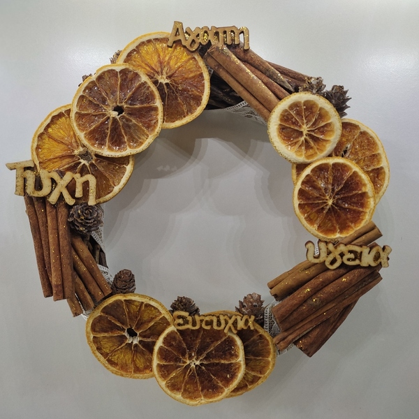 Στεφάνι λυγαριάς 20εκ καφέ με κανέλλες .πορτοκάλια και ξύλινες ευχές - ύφασμα, ξύλο, στεφάνια, διακοσμητικά - 2