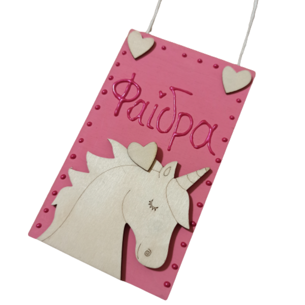 ξύλινο κρεμαστό door hanger για κορίτσια με όνομα παιδιού και θέμα ' μονόκερος ' unicorn - κορίτσι, όνομα - μονόγραμμα, μονόκερος, προσωποποιημένα
