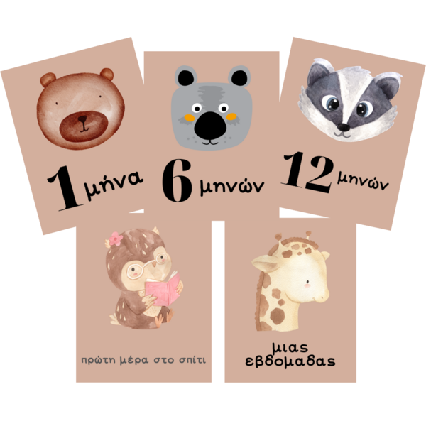 Κάρτες βρεφικής ανάπτυξης milestone cards unisex καφέ 12*15 εκ - κορίτσι, αγόρι, αναμνηστικά, δώρα για μωρά
