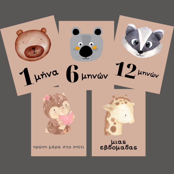 Κάρτες βρεφικής ανάπτυξης milestone cards unisex καφέ 12*15 εκ - κορίτσι, αγόρι, αναμνηστικά, δώρα για μωρά - 2