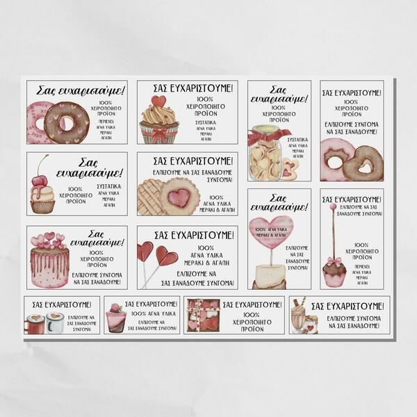 Εκτυπώσιμες Επαγγελματικές Ετικέτες - Αυτοκόλλητα Valentine Desserts EL - αυτοκόλλητα, αγ. βαλεντίνου, καρτελάκια