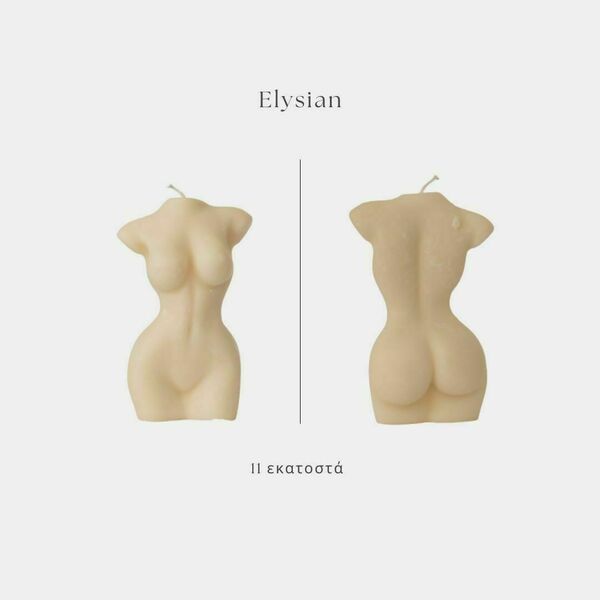 Elysian - Κερί Γυναικείο Σώμα Μεγάλο (Κερί Ελαιοκράμβης, 11cm) - χειροποίητα