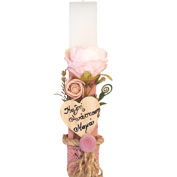 Πασχαλινή αρωματική λαμπάδα 25cm "Καλή Ανάσταση μαμα" - κορίτσι, λουλούδια, λαμπάδες, για ενήλικες, προσωποποιημένα