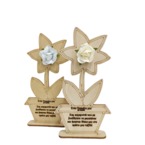 Ξύλινο διακοσμητικό λουλούδι, με μήνυμα για δασκάλα - δώρα για δασκάλες, για δασκάλα