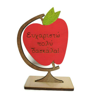Δώρο για την δασκάλα ξύλινο σταντ μήλο με χάραξη "ευχαριστώ πολύ δασκάλα!", μήκος 12 εκ. - δώρα για δασκάλες