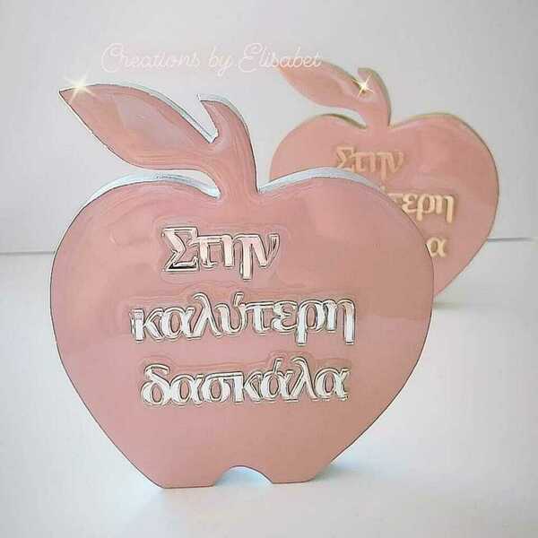 Δώρο για δασκάλες το μήλο της γνώσης ασημί - ρητίνη, δώρα για δασκάλες, αναμνηστικά δώρα, για δασκάλους - 2