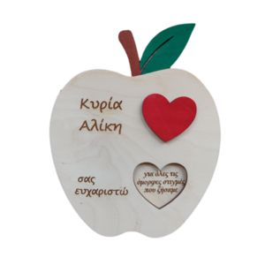 Δώρο για δασκάλα, μήλο περιστρεφόμενο με ευχαριστήριες φράσεις - δώρα για δασκάλες, personalised, για δασκάλα