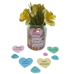 Προσωποποιημένο Γυάλινο βαζάκι " Η καλύτερη Δασκάλα " με λουλούδια ,4 καρδούλες σε παστέλ αποχρώσεις, πεταλίδες και 2 αρωματικά wax melts - γυαλί, personalised, διακοσμητικά, δώρα για δασκάλες, η καλύτερη δασκάλα - 5